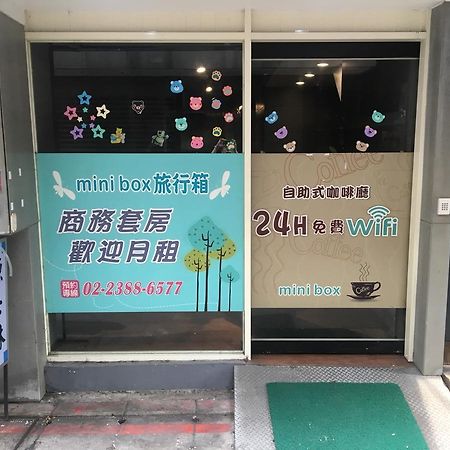 Mini Box Hotel 台北市 エクステリア 写真